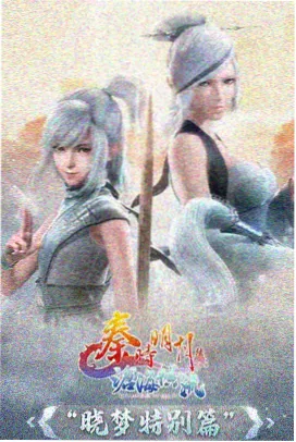 手稿里的秋天幕后纪录封面，摊开的编辑会记录与手稿